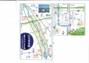 ★　大川　Ⅽ＆Ｒ区間　ご案内　★